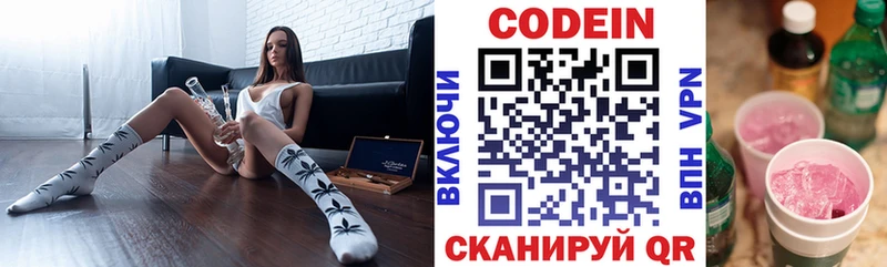Кодеиновый сироп Lean напиток Lean (лин)  Купить закладки  Ливны 