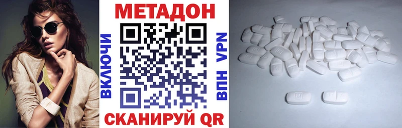 Метадон methadone  Купить  Ливны 